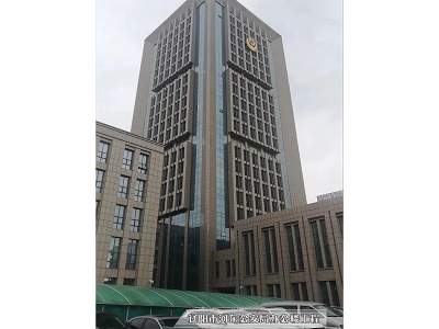 辽阳市河东公安局办公楼工程